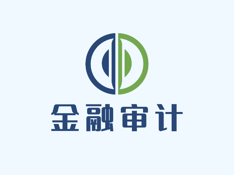 金融审计